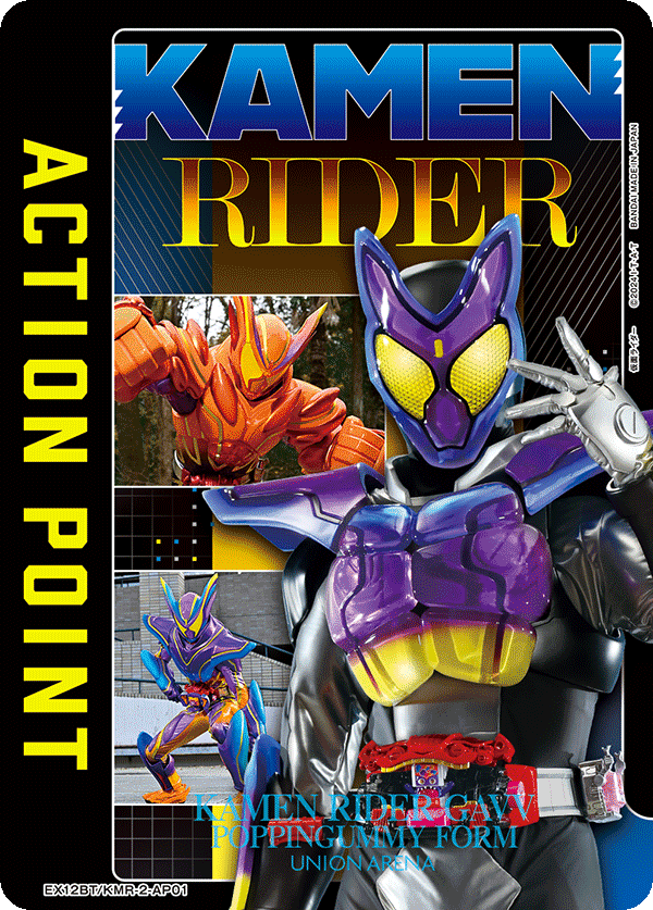 EX12BT/KMR-2-AP01 アクションポイントカード(仮面ライダー)