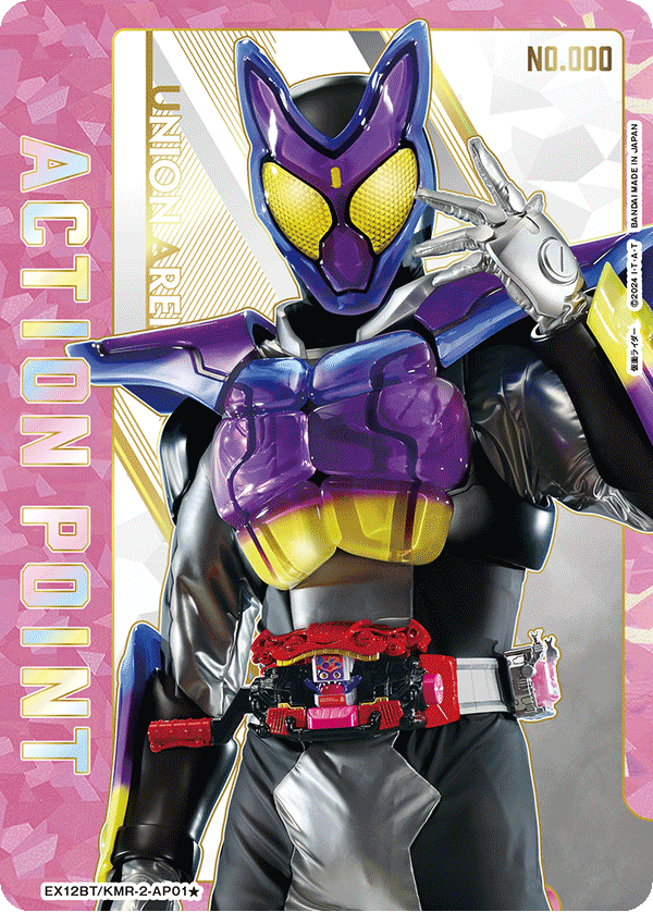 EX12BT/KMR-2-AP01 アクションポイントカード(仮面ライダー)