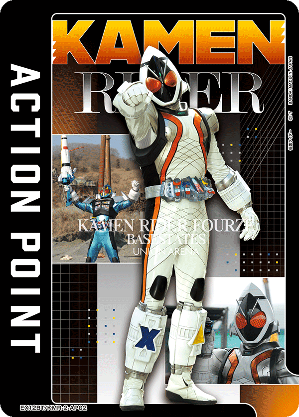 EX12BT/KMR-2-AP02 アクションポイントカード(仮面ライダー)