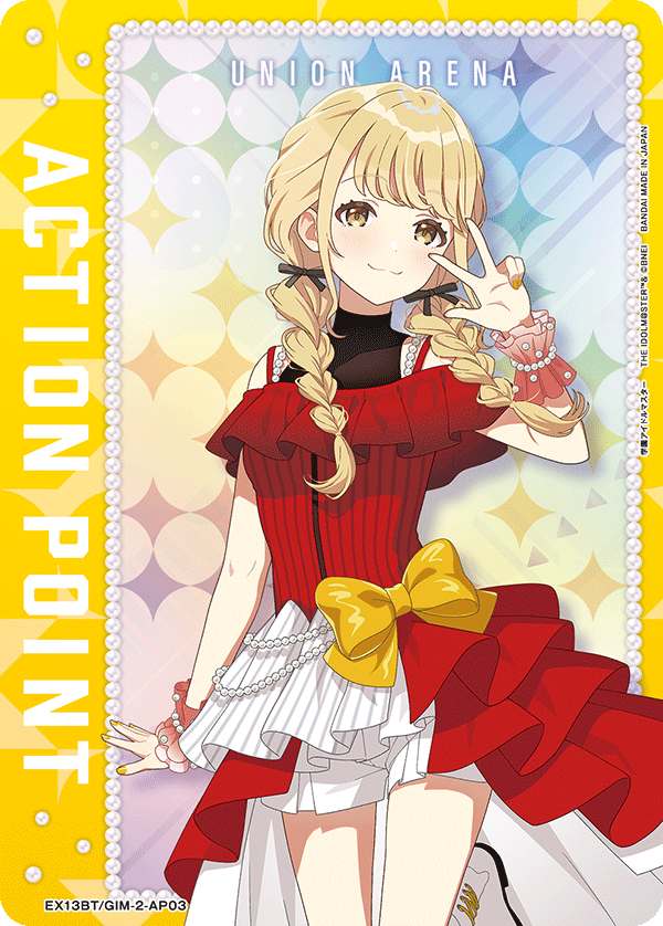 EX13BT/GIM-2-AP03 アクションポイントカード(学園アイドルマスター)