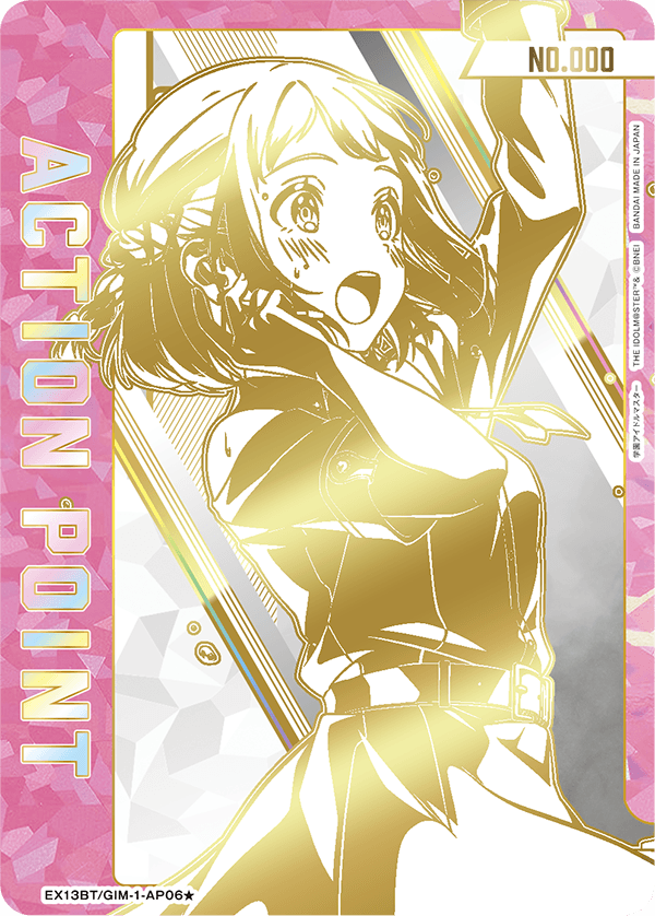 EX13BT/GIM-2-AP06 アクションポイントカード(学園アイドルマスター)