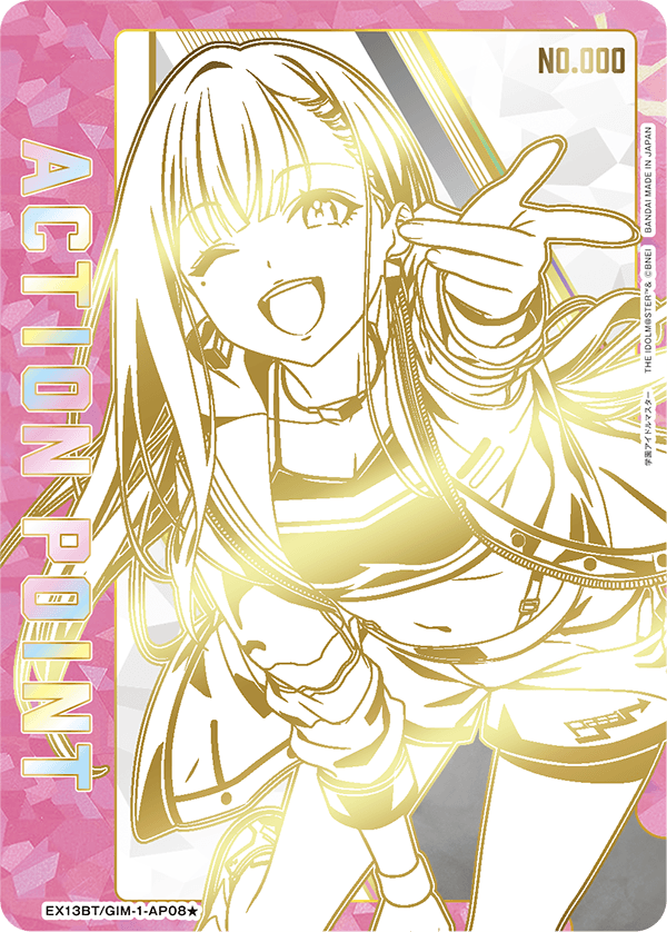 EX13BT/GIM-2-AP08 アクションポイントカード(学園アイドルマスター)