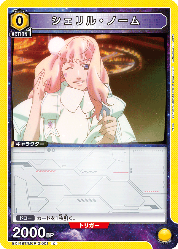 シェリル・ノーム