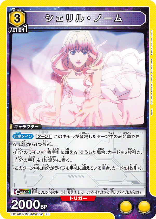 シェリル・ノーム