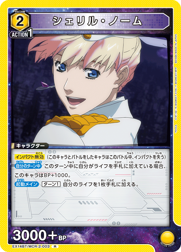 シェリル・ノーム