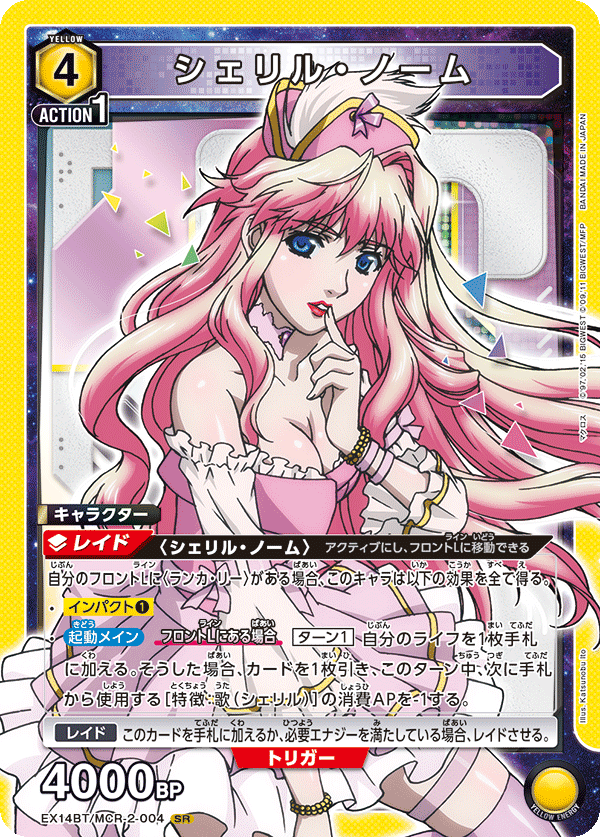 シェリル・ノーム