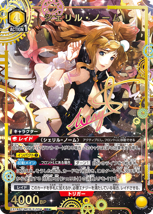シェリル・ノーム