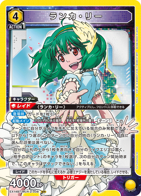 ランカ・リー