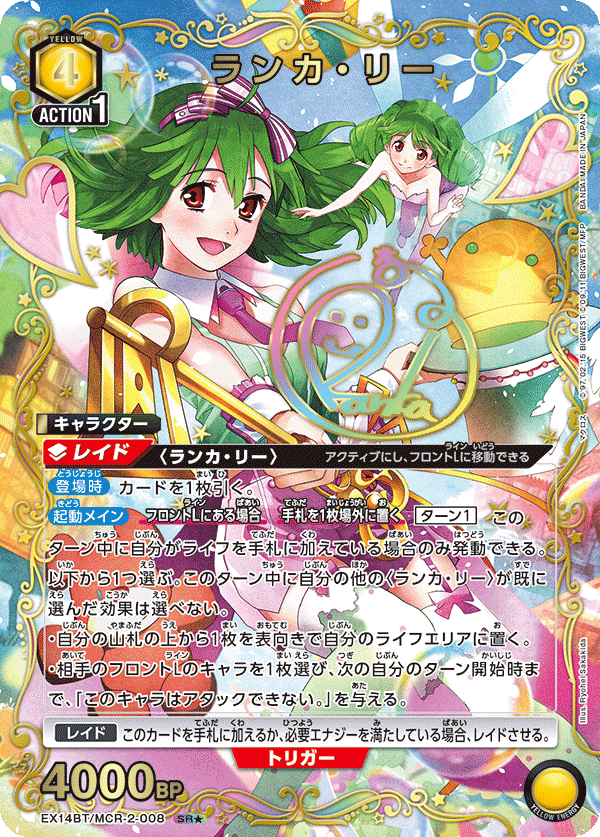 ランカ・リー