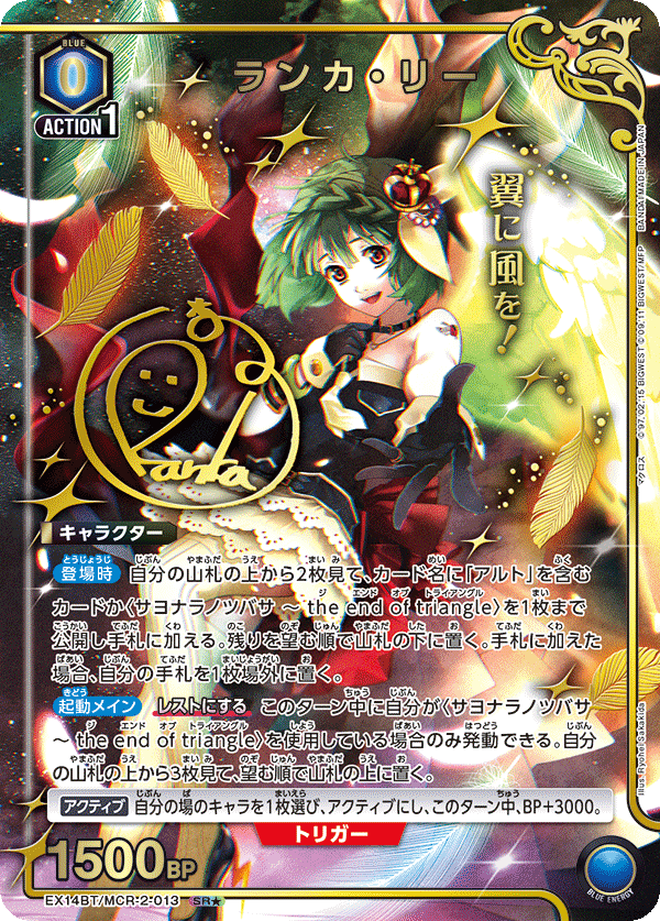ランカ・リー