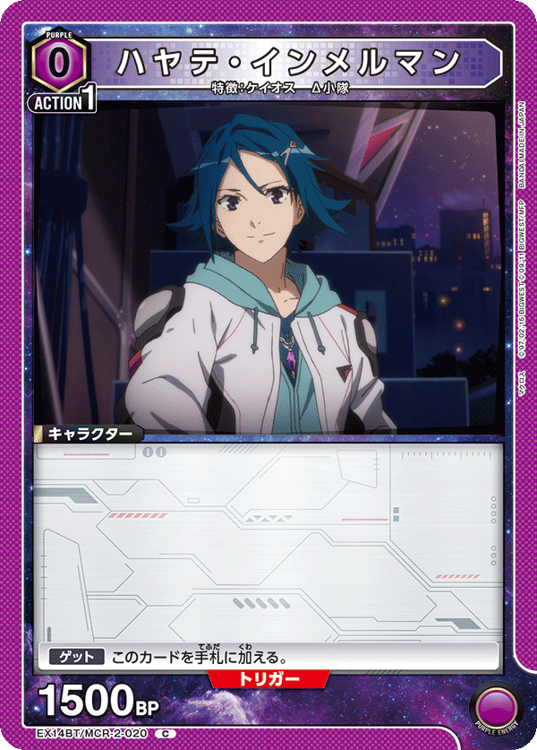 ハヤテ・インメルマン