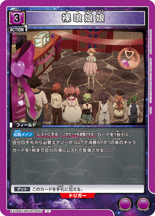 裸喰娘娘