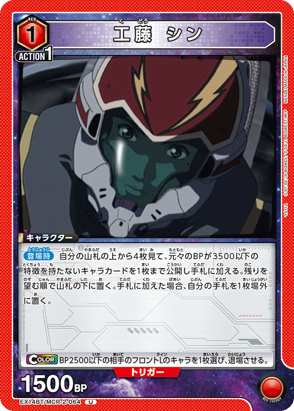 工藤 シン