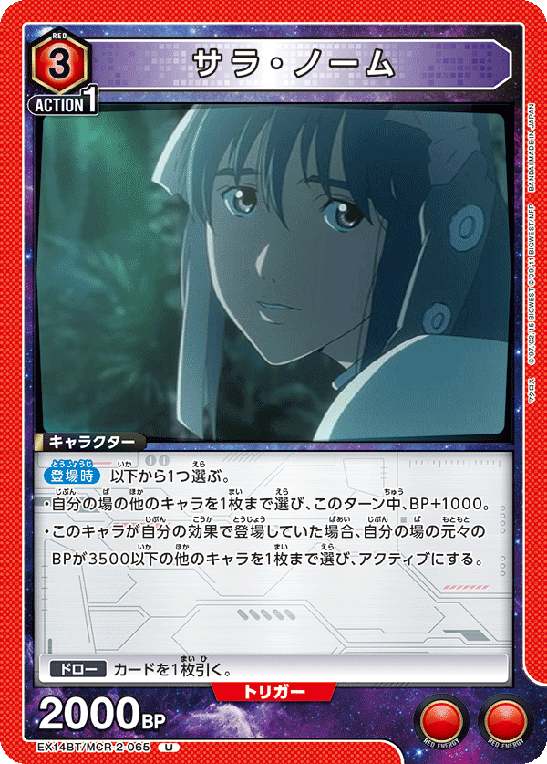 サラ・ノーム