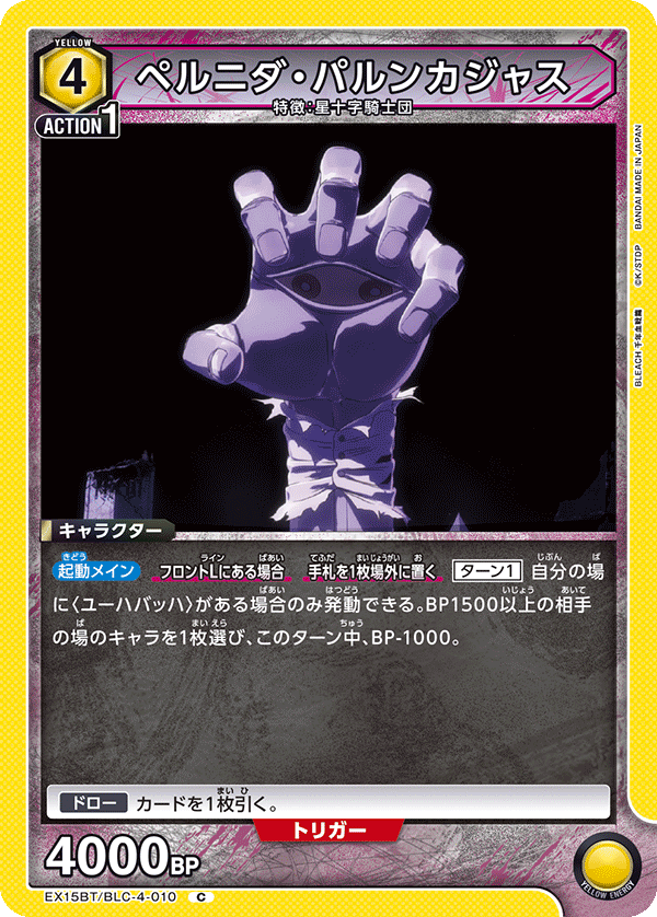 ペルニダ・パルンカジャス