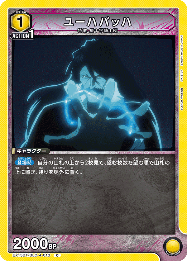 ユーハバッハ