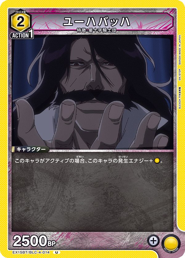 ユーハバッハ