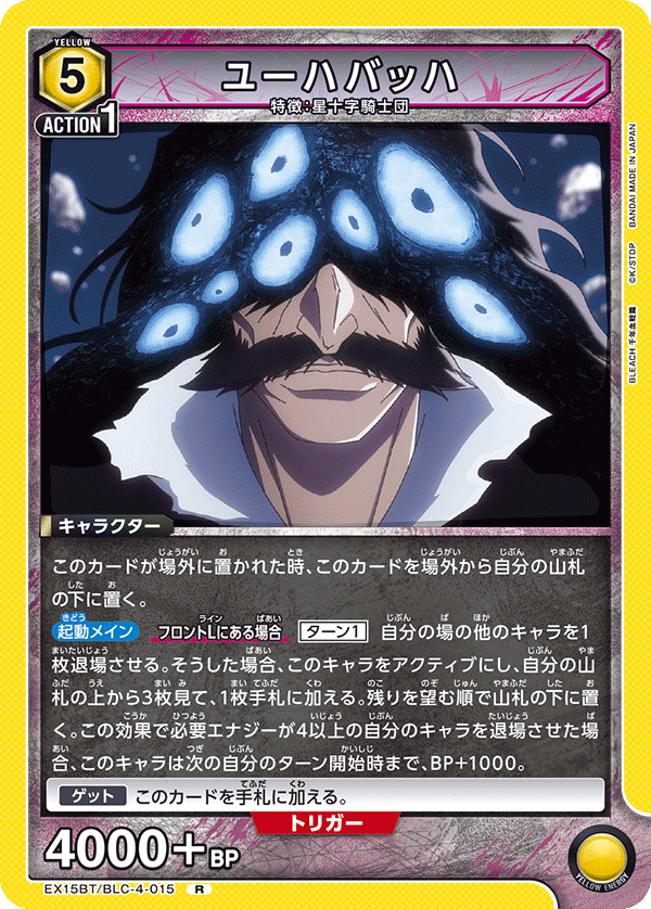 ユーハバッハ