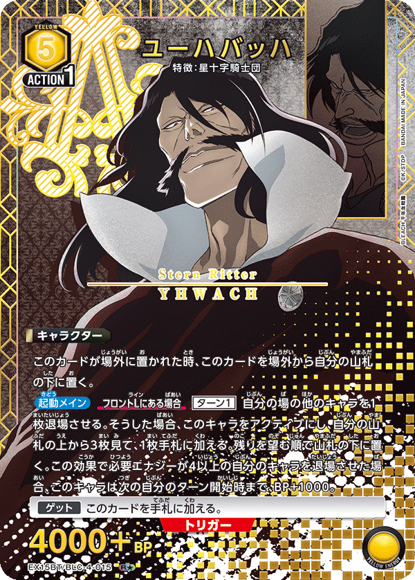 ユーハバッハ