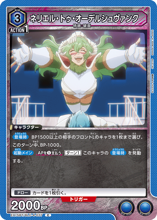 ネリエル・トゥ・オーデルシュヴァンク