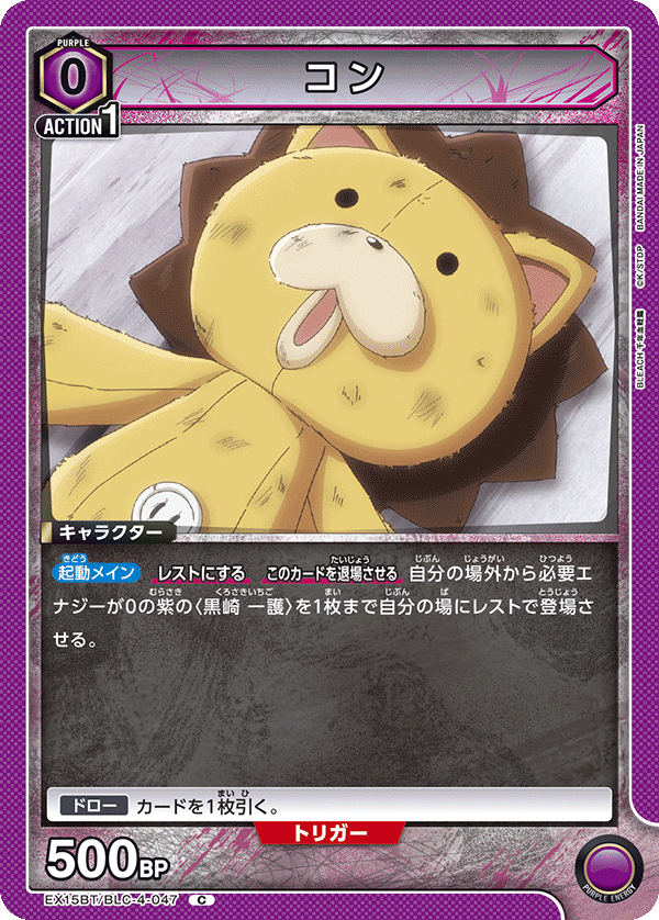 コン