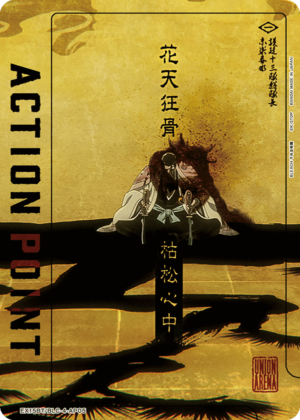 アクションポイントカード(BLEACH 千年血戦篇)