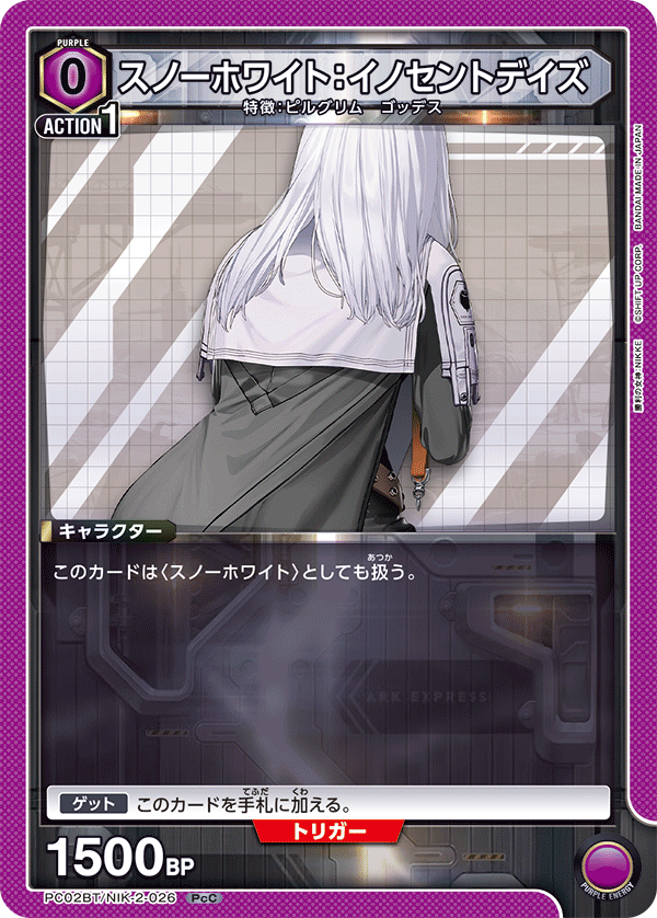 PC02BT/NIK-2-026 スノーホワイト：イノセントデイズ