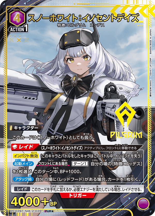 PC02BT/NIK-2-028 スノーホワイト：イノセントデイズ