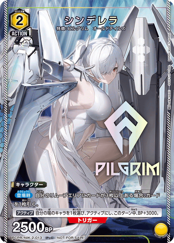 カードリスト｜ユニオンアリーナ｜UNION ARENA