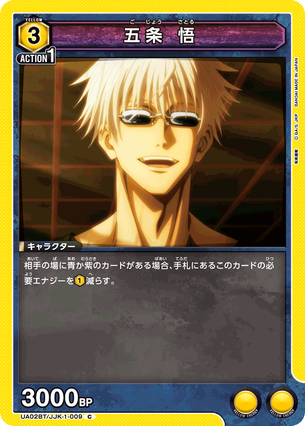 Amazon.co.jp: 呪術廻戦懐玉・玉折 Luminasta “五条悟” 術式順