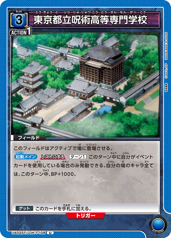 カードリスト｜ユニオンアリーナ｜UNION ARENA