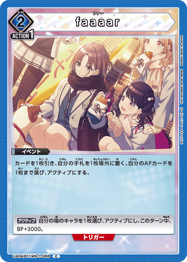 UA04BT/IMS-1-066 faaaar