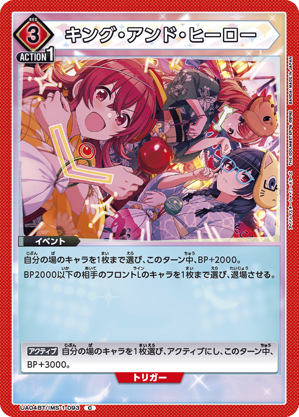 カードリスト｜ユニオンアリーナ｜UNION ARENA