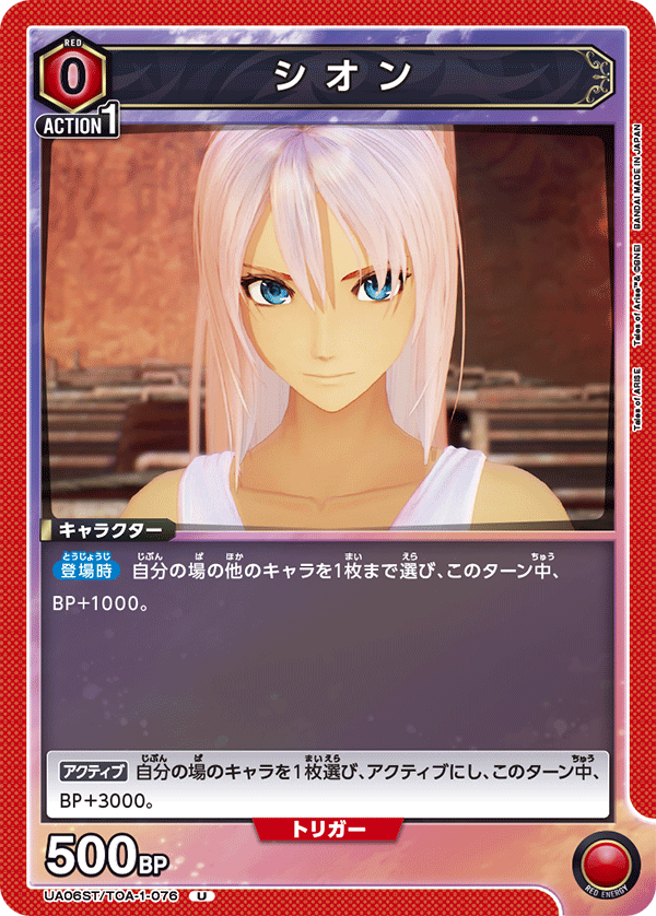 カードリスト｜ユニオンアリーナ｜UNION ARENA