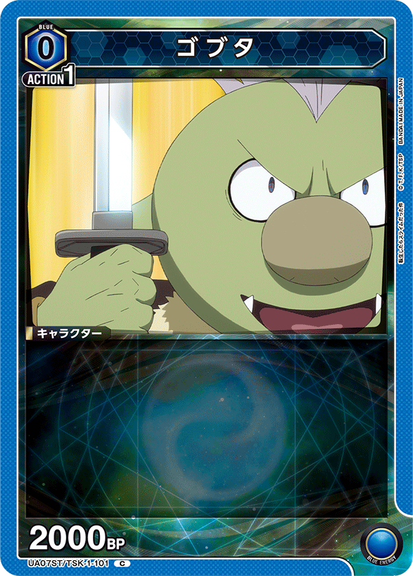 UA07ST/TSK-1-101 ゴブタ