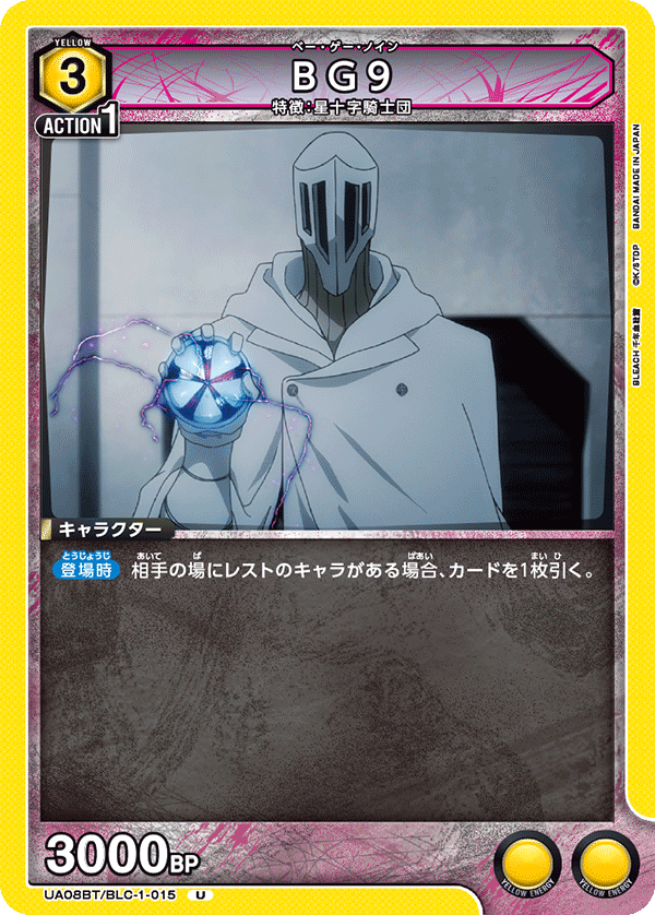 UA08BT/BLC-1-015 BG9