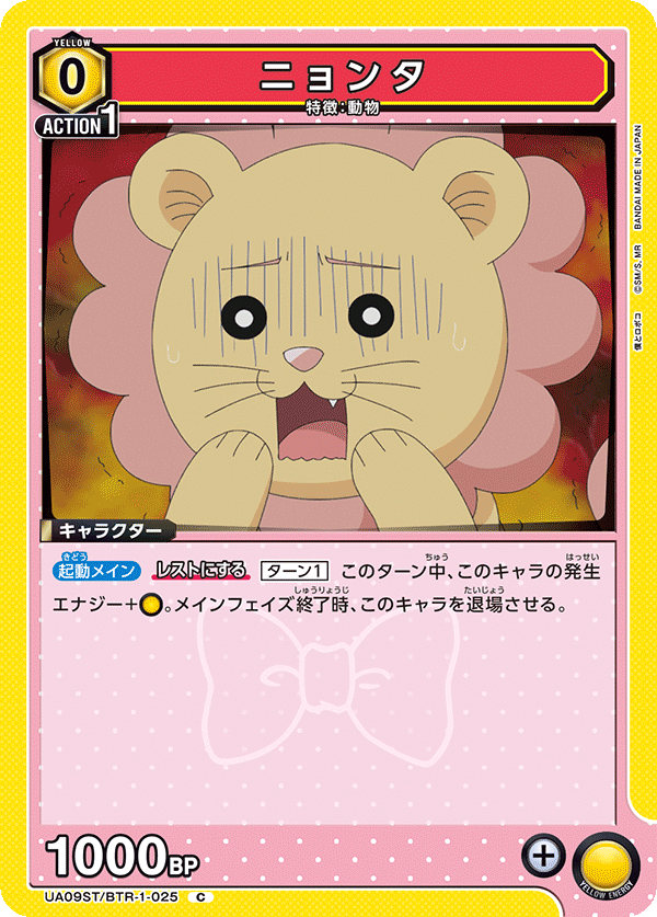 ニョンタ