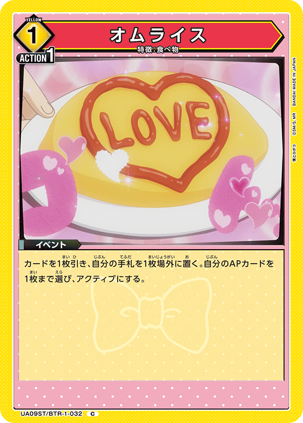 オムライス