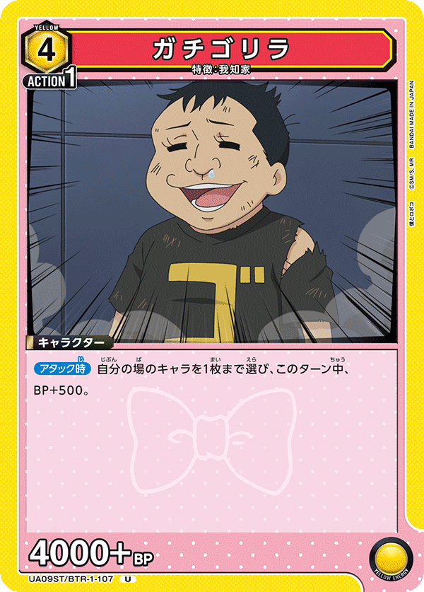 ガチゴリラ