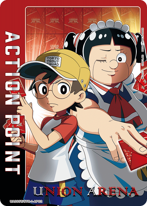 アクションポイントカード(僕とロボコ)