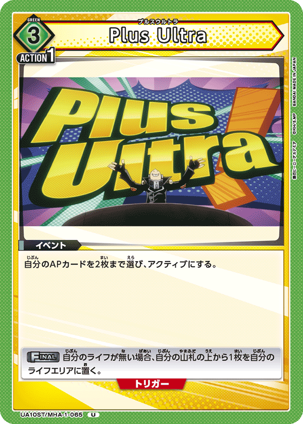 Plus Ultra