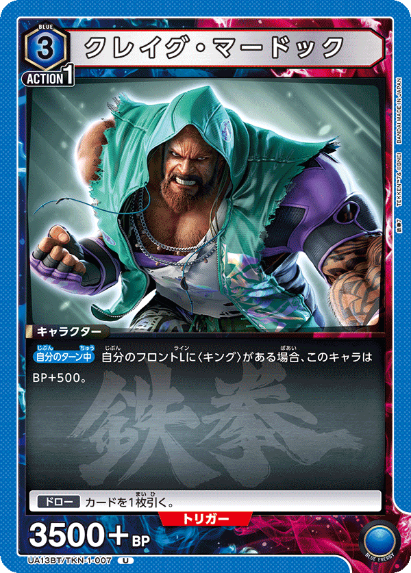 クレイグ・マードック