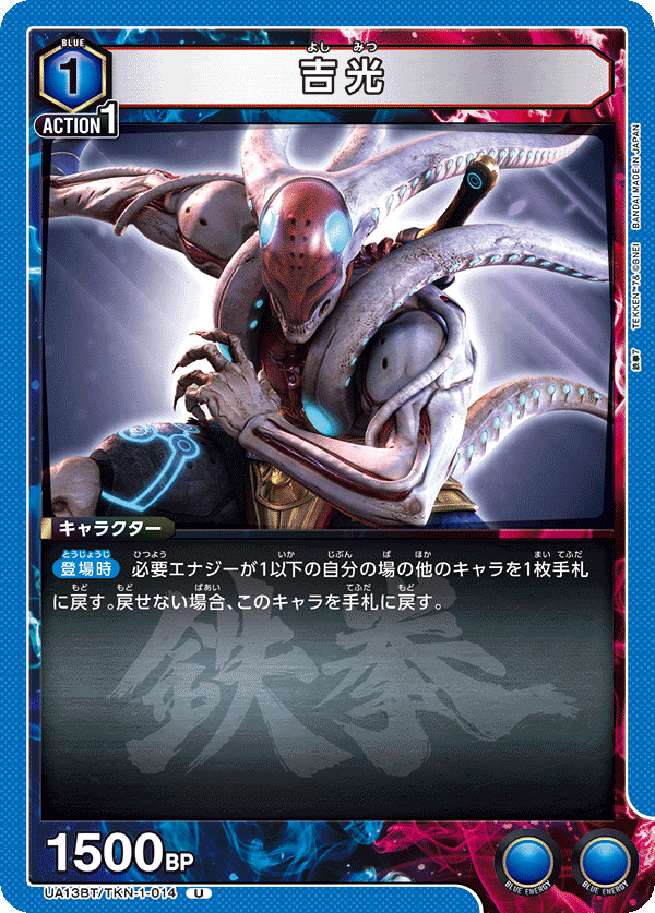 吉光