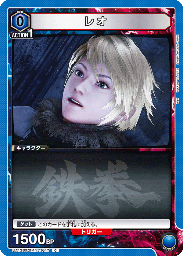 レオ