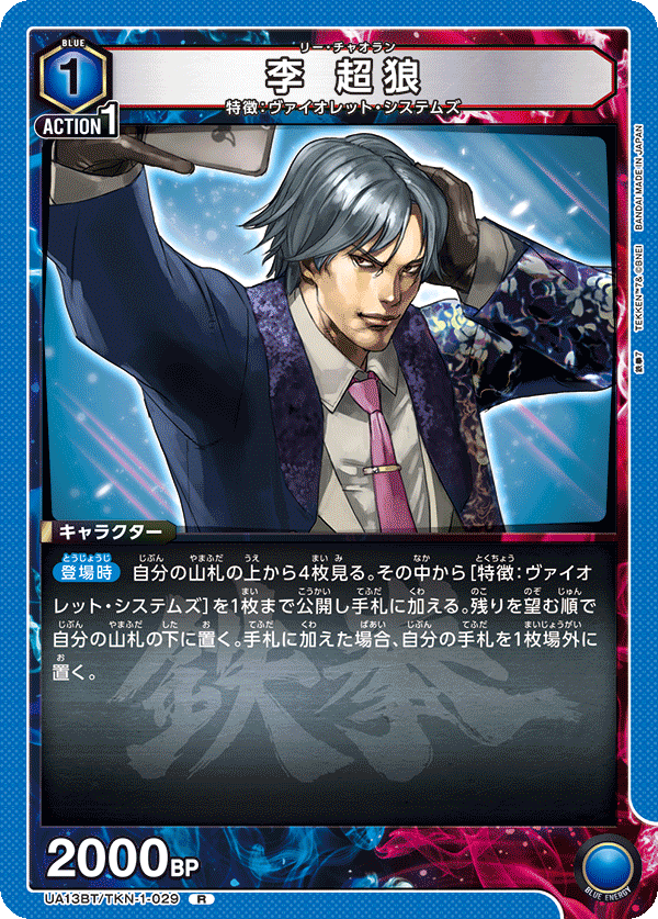 李 超狼