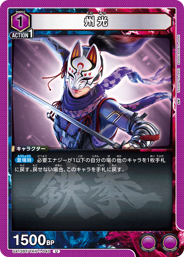 州光