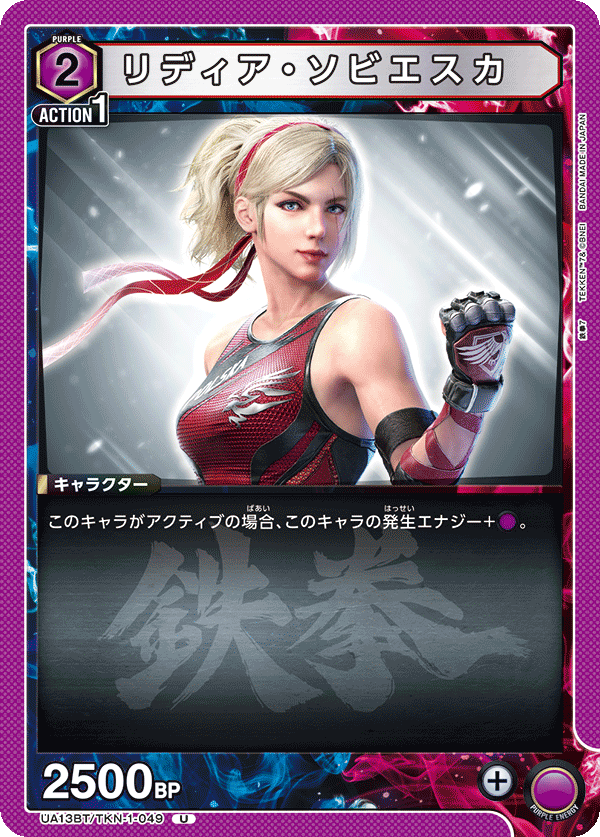 リディア・ソビエスカ
