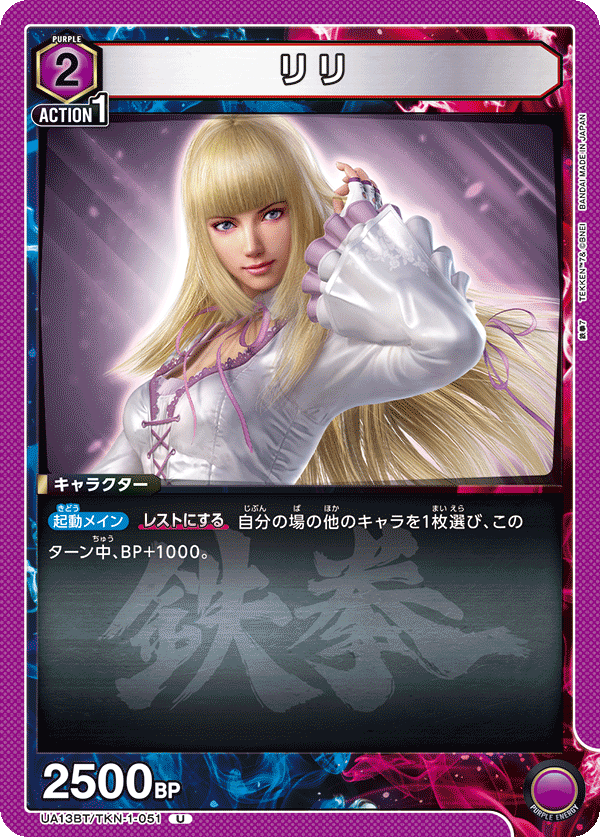 リリ