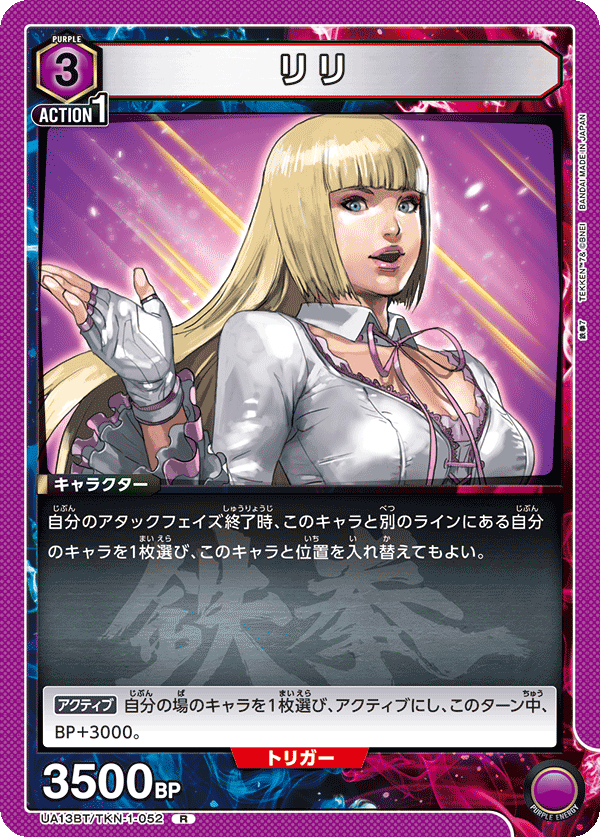 リリ