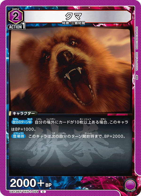 クマ